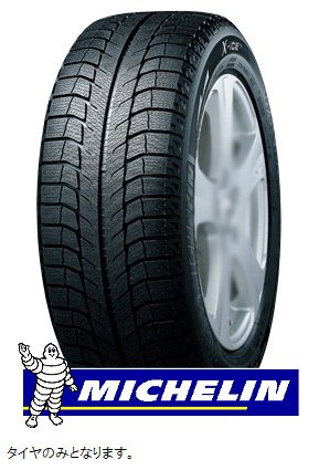 195/65 R15 MICHELIN X-ICE スタッドレスタイヤ Amazon.co.jp: ミシュランスタッドレス X-ICE XI2 195/65R15 (195/65
